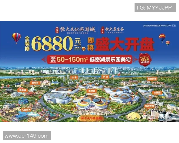 恒大足球俱乐部三明治的崛起与挑战解析及未来发展展望